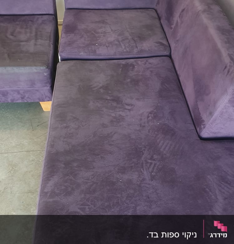 ספה סגולה עם כתמים קלים על המושב